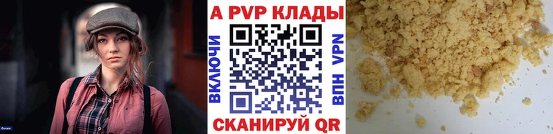 A PVP мука  Кириши 