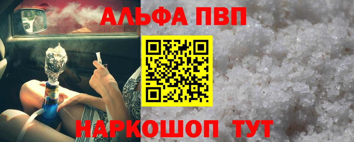 Alpha PVP мука  Alpha-PVP крисы CK  Кириши  A-PVP СК КРИС  Вход с VPN 
