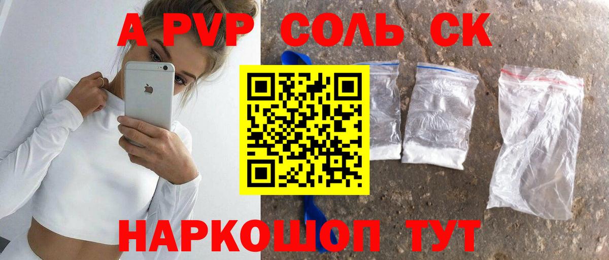 A-PVP мука Кириши
