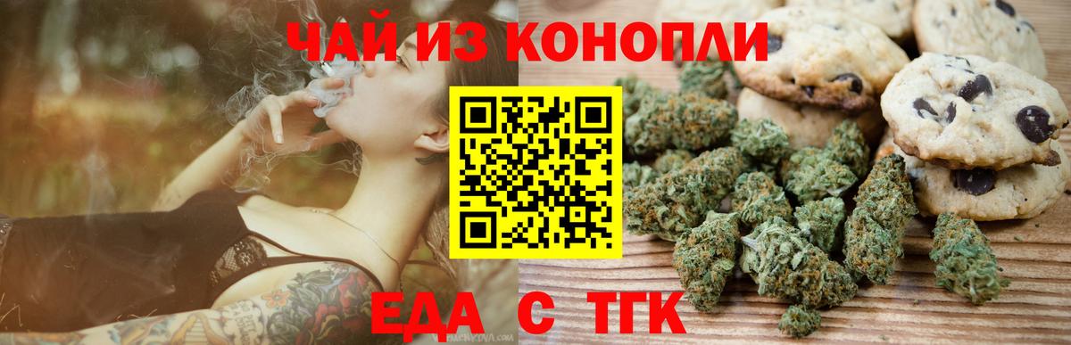 Кириши  Печенье с ТГК марихуана  Вход с VPN 