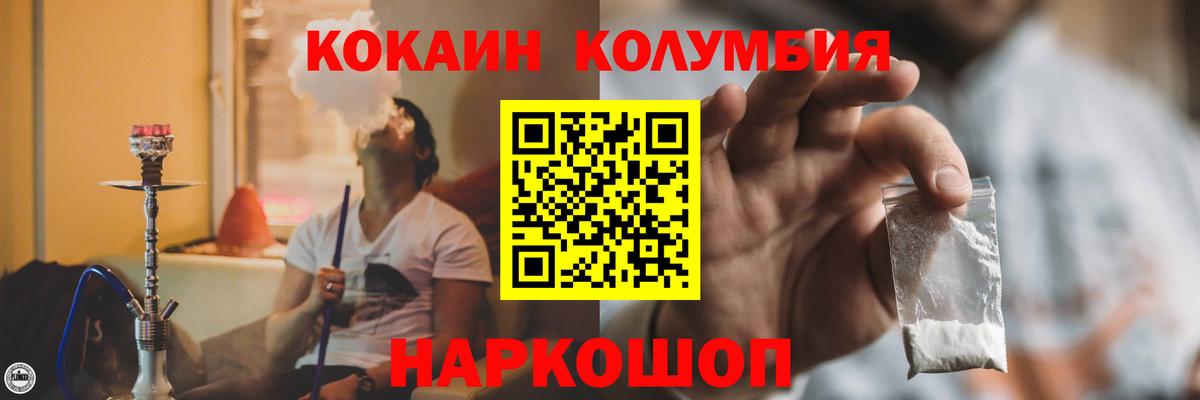 Кокаин Кириши