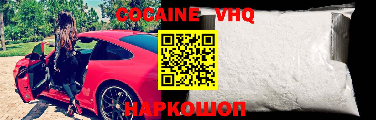Cocaine  Cocaine Боливия  Вход с VPN  Кириши 