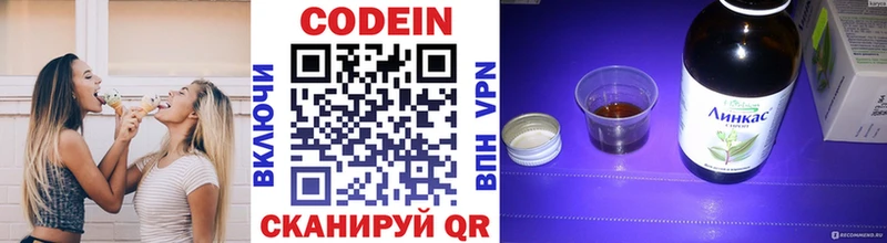 Кодеиновый сироп Lean Purple Drank  Кириши 
