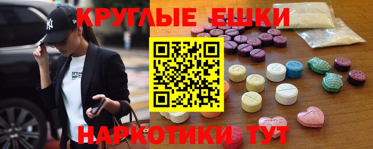 Экстази 280мг Кириши