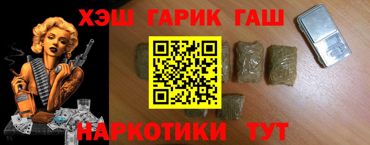 ГАШ Cannabis  ГАШ 40% ТГК  цены наркотик  Вход с VPN  Кириши 