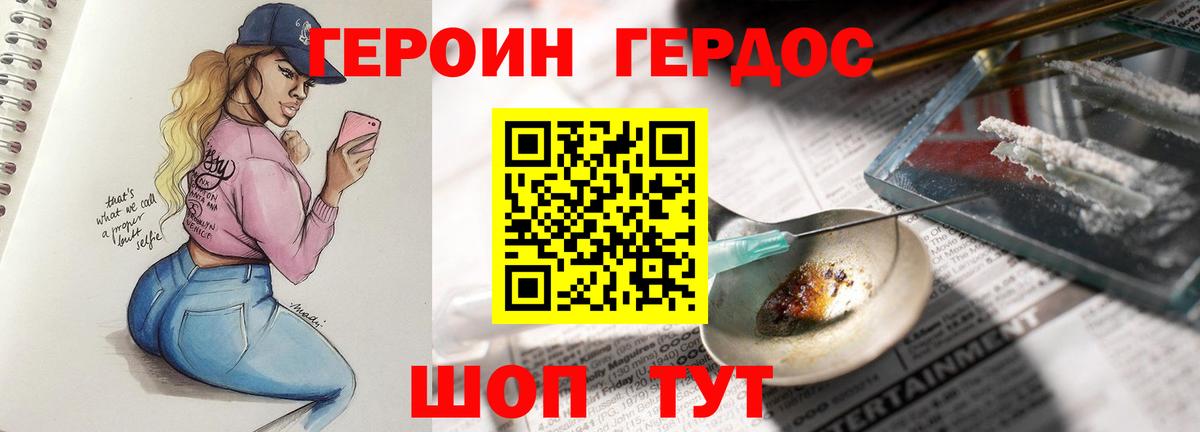 ГЕРОИН белый Кириши