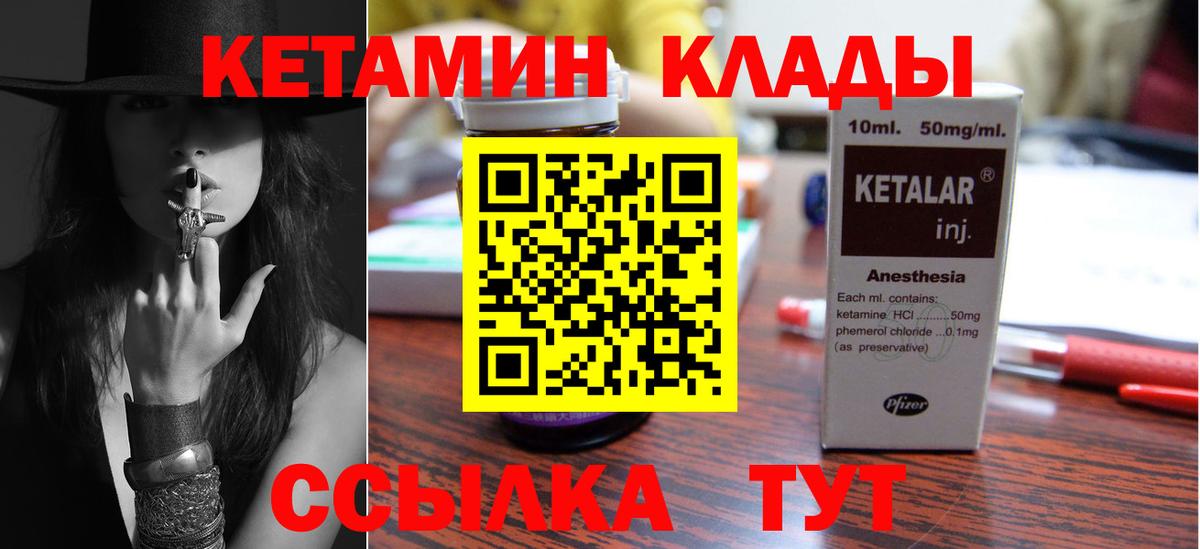 площадка Telegram  КЕТАМИН ketamine  Вход с VPN  Кириши 