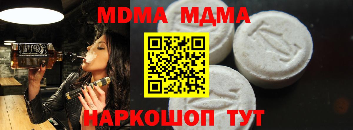 МДМА crystal  Вход с VPN  МДМА  Кириши 