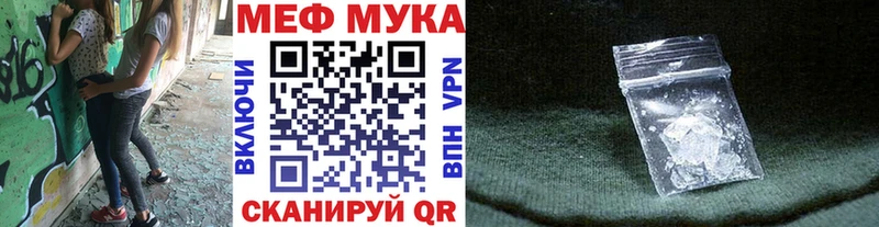 Меф мяу мяу как найти закладки Кириши