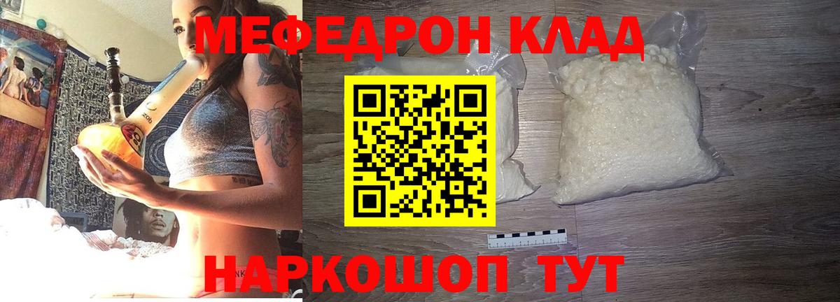 МЕФ  Кириши