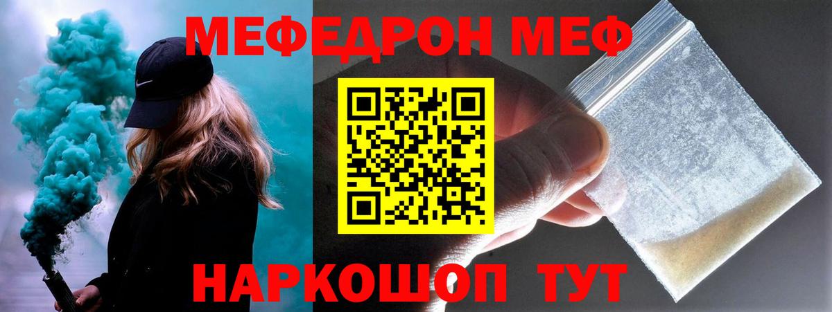 Alpha-PVP СОЛЬ кристаллы  Cocaine  Канабис  Меф МЯУ МЯУ кристаллы  Кириши  Гашиш  Купить наркотики цена  Вход с VPN 
