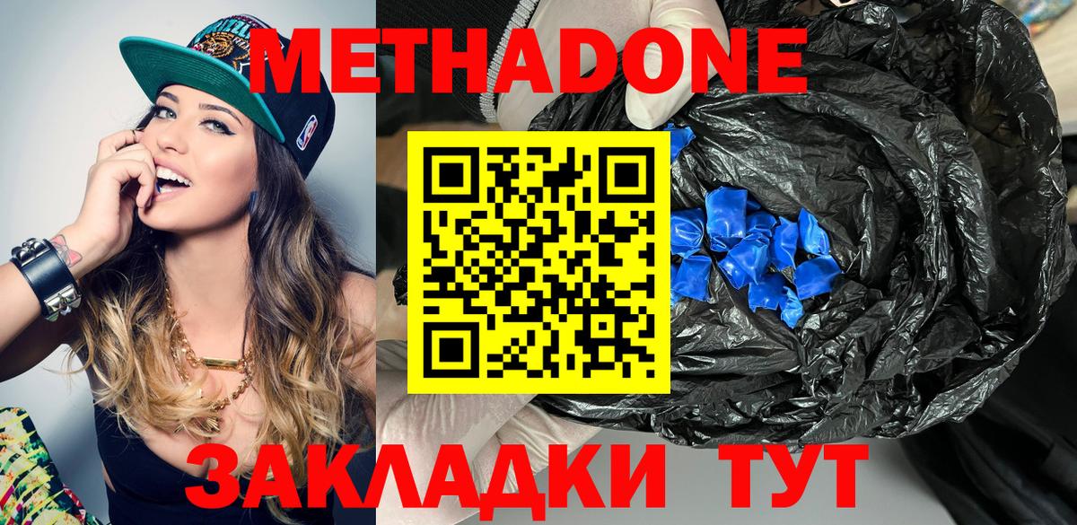 Метадон белоснежный  Метадон мёд  Вход с VPN  Кириши 