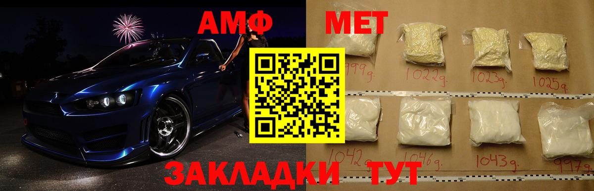 Метамфетамин винт Кириши