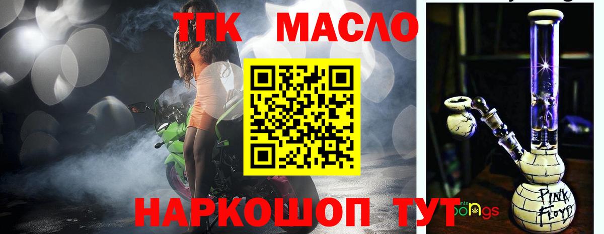 Дистиллят ТГК THC oil  Вход с VPN  Кириши 