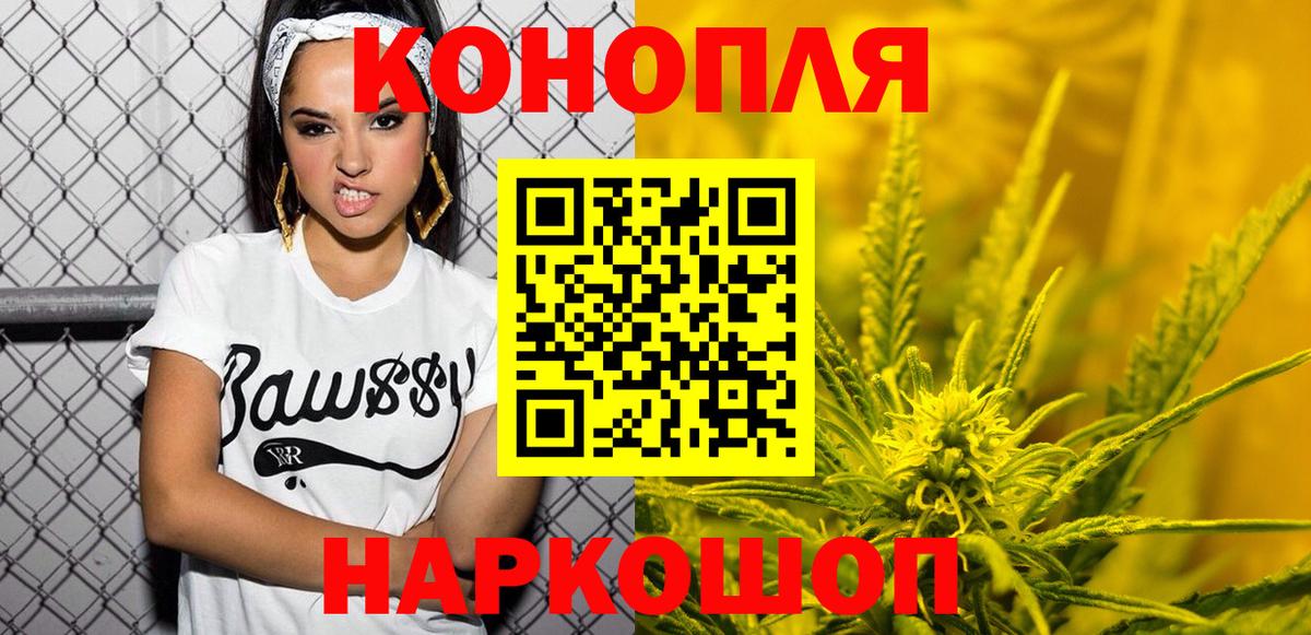 Бошки Шишки VHQ  Вход с VPN  Кириши  Марихуана AK-47 